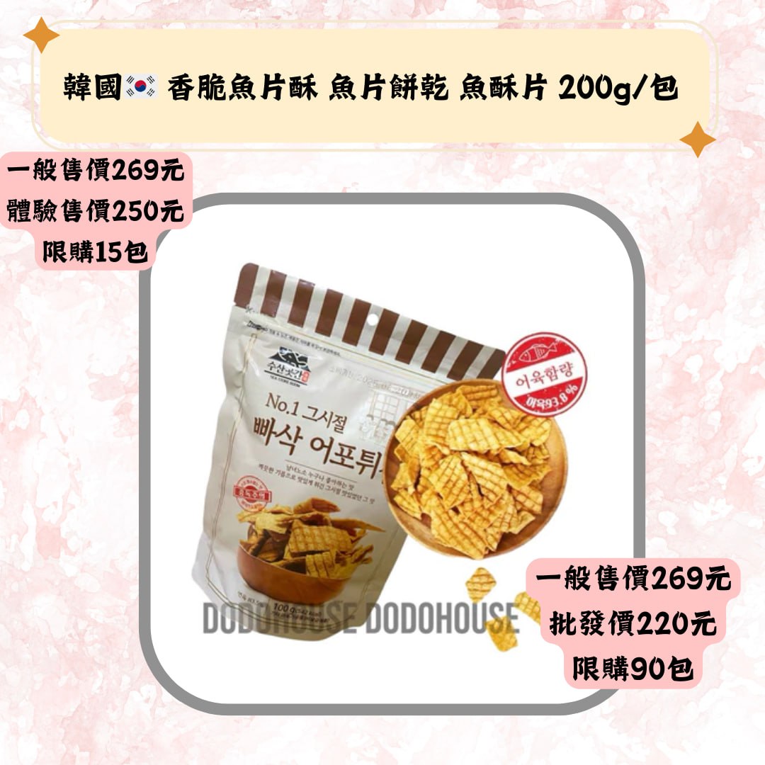 韓國: 香脆魚片酥 魚片餅乾 魚酥片 200g/包