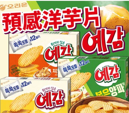 世界GO 韓國 orion 好麗友 預感香烤洋芋片 12入 超值量販包 原味/起司/洋蔥